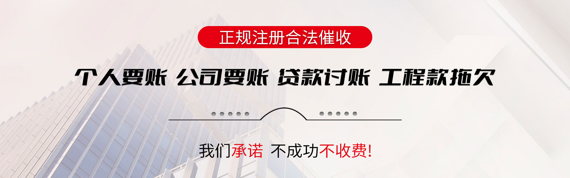 烈山收债公司