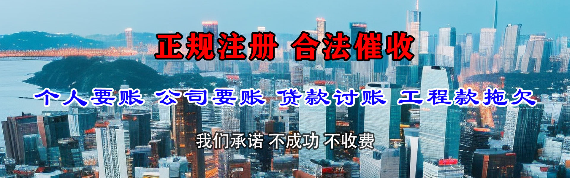 烈山讨债公司